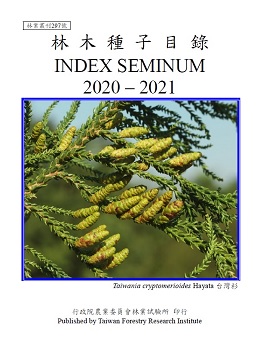 林業叢刊第297號　林木種子目錄 2020-2021 INDEX SEMINUM 2020–2021-封面